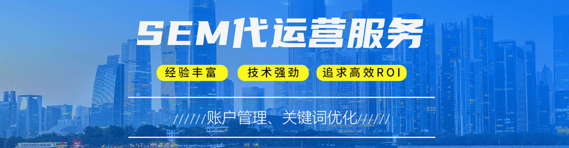 民和谷歌竞价